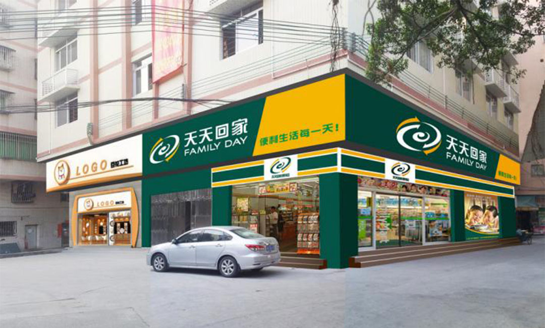 铜仁铜仁天天回家连锁便利店周年庆活动案例