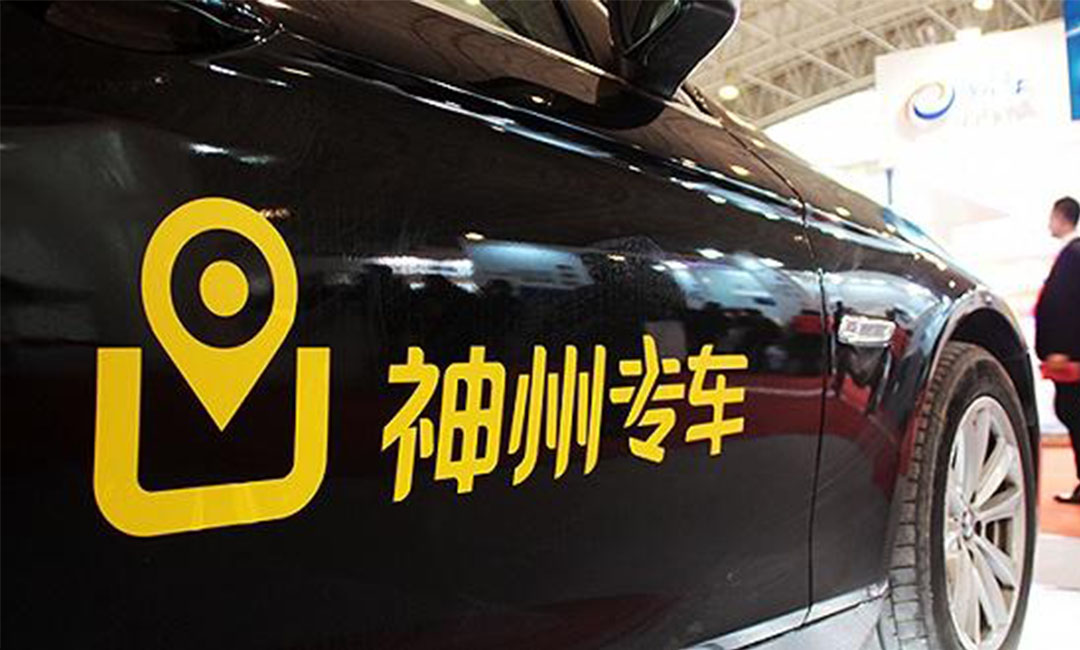 铜仁铜仁神州专车微信活动策划案例