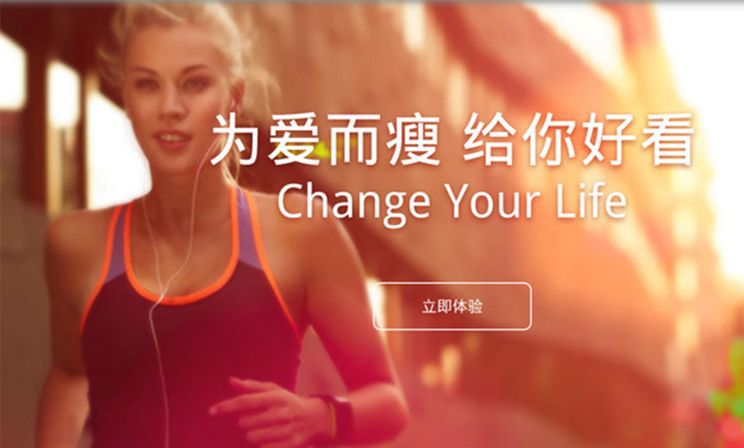 铜仁铜仁瘦瘦APP提高下载量案例